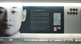 조선;동아일보칠원지국 | [조선·동아 100년] 조선일보가 독립투쟁 근거지? 만해를 모독한 조선