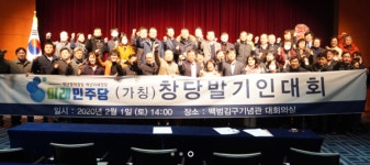 [총선기획] 원외정당 비례후보 누가 나왔나②