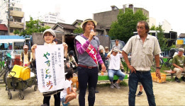 야마모토 타로와 진보정당 참의원 선거에 도전하다