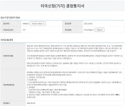 [팩트체크 그 후] 대통령 백신 접종 CCTV 공개 않는 종로구 보건소