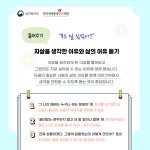 [팩트체크] 도시의 젊은이가 자살을 많이 한다?