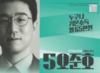[대선체크] 대선 사전투표 이 정도는 알고 찍자①