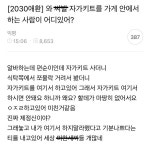 [팩트체크] 편의점에서 코로나 검사해도 된다?