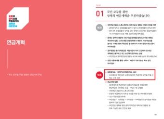 [윤석열미터 1년] 대통령직속 공적연금개혁위원회 설치 → 파기