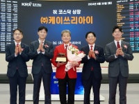 넥스트바이오·케이쓰리아이, 상장 첫날 주가 뚝