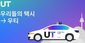 SK, 우버와 합작 우티 지분 49% 매각 