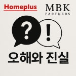 [팩트체크] 국민연금, MBK에 투자해 정말 손실 입었을까?