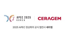 세라젬, 경주 APEC서 척추 의료기기·안마의자 선보인다