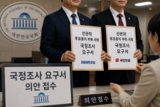 여야, 선관위 투표용지 부족 사태 국정조사 요구서 각각 제출