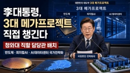 李대통령 