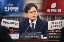 김승원 청문회 후폭풍...與 보고서 채택·野 지명 철회 맞서