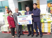 마산 동양교통(주), 이웃사랑 백미 25포 기탁