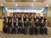 창원산단 공장장협의회 ㈜효성중공업 김인길 회장 연임