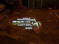 생활쓰레기 상습 투기지역 빛으로 예방