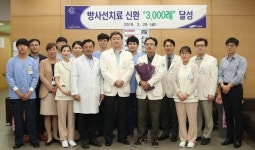 삼성창원병원 방사선치료 첫 진료환자 3000례 달성