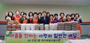 마산회원구 구암1동 복지패밀리봉사회, 홀몸 어르신 위문