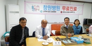 근로복지공단 창원병원-창원지사 메디컬 연합봉사 실시