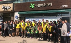 경남교육청과 함께하는 아름다운하루 행사 펼쳐