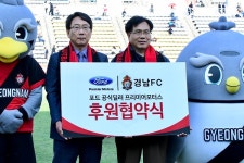 경남FC, 프리미어모터스㈜ 광고 및 차량 후원