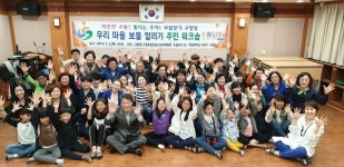 마산합포구 교방동, 으뜸마을 만들기 주민워크숍 호응