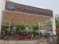 마금산온천 족욕체험장, 이벤트데이 실시