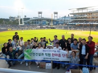 의창구 안전건설과, 야구 관람 직원 MT 실시