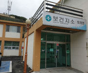 화개보건지소 신축이전 주민 반대 논란