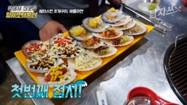[맛집기획] 청사포, 태종대 부럽지 않은 조개구이집