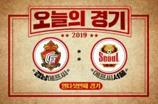 경남FC 설욕 다짐 2일 FC서울과 맞대결