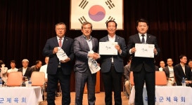 제20회 곡성-거창 한마음생활체육대회로 친선도모