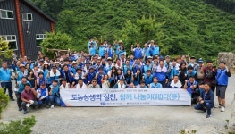 경남농협의 명예이장 도농교류활동 10년의 아름다운 동행