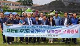진해구 자은동, 장수군 계남면과 교류행사 가져