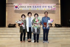진해구, 보훈3단체 주관 보훈가족 위안행사 개최