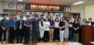 김해시 지역 전 요양병원과 간담회 개최