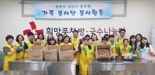 성산구 공무원가족봉사단, 빵 나눔 봉사로 행복 빵빵