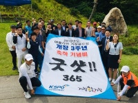 에콜리안 거창골프장 개장 3주년 맞아 기념행사 열려