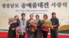 사천시공예협회, 동상, 장려상 등 다수 수상