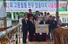 함양가축시장서 고등혈통 우량 한우 나눔 행사