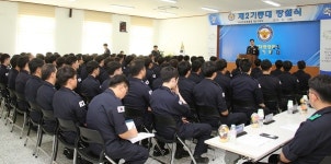 경남지방경찰청 제2기동대 창설