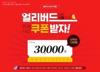 유플러스샵 노트10 대란, 토스 행운퀴즈서 출제…정답은?...100% 경품과 얼리버드 쿠폰 받으려면?