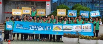 새마을운동 의령군지회 생명살림지킴이 운동 전개