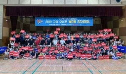 고양오리온오리온스 이벤트를 통해 백신초등학교 금화초등학교 백마중학교가 선정됐다