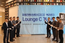 창원컨벤션센터 북라운지 생겼다...코엑스 기증으로 조성