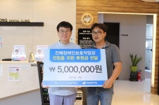 공진철 치과 진해장애인보호작업장 건립기금 500만원 후원