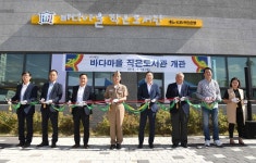 해군진기사, 바다마을 작은도서관 개관