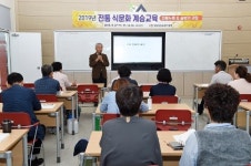 경남농업기술원, 전통누룩과 술빚기 전통식문화 계승