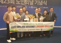 손상모 대한노인회 사천시지회장, 국민포장 수상