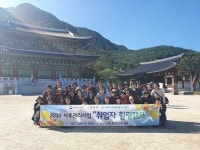 진주여성새일센터 취업자 사후관리사업 힐링데이 실시