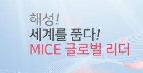 도전골든벨 도전한, 해성국제컨벤션 고등학교는?