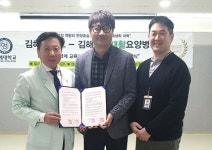 김해한솔재활요양병원, 김해대와 교육협약 체결
